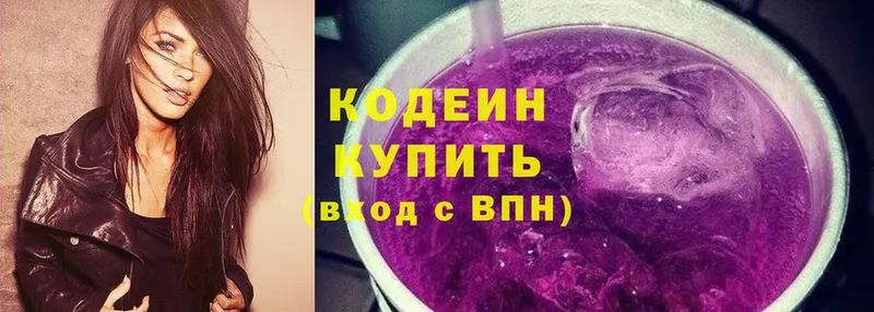 Codein Purple Drank  Ростов 