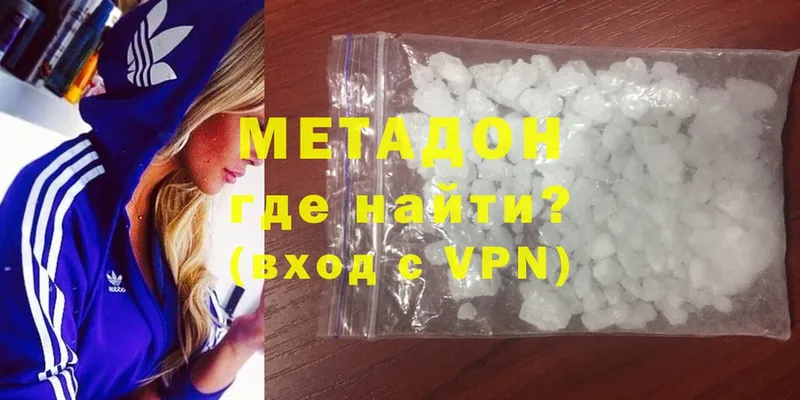 МЕТАДОН methadone  купить  сайты  Ростов 